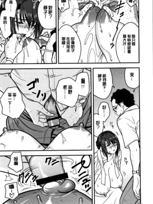 [辰波要徳] 男根想妻 -人妻教師が寝取られるまでの記録- [速食贴图]_127_nkiu