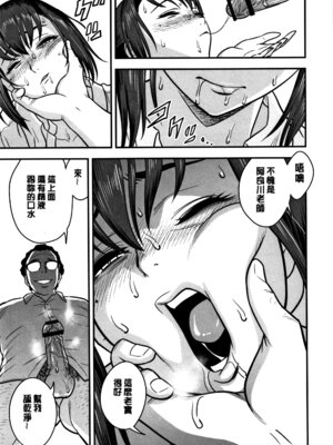 [辰波要徳] 男根想妻 -人妻教師が寝取られるまでの記録- [速食贴图]_133_wxas