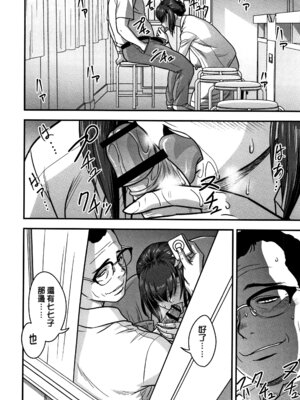 [辰波要徳] 男根想妻 -人妻教師が寝取られるまでの記録- [速食贴图]_134_wfcf