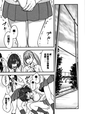 [辰波要徳] 男根想妻 -人妻教師が寝取られるまでの記録- [速食贴图]_137_nsig