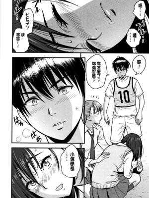 [辰波要徳] 男根想妻 -人妻教師が寝取られるまでの記録- [速食贴图]_138_imdj