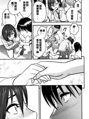 [辰波要徳] 男根想妻 -人妻教師が寝取られるまでの記録- [速食贴图]_139_dgpx