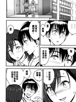 [辰波要徳] 男根想妻 -人妻教師が寝取られるまでの記録- [速食贴图]_140_vuem