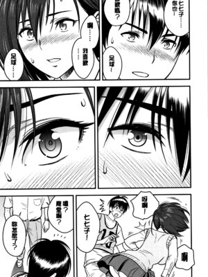 [辰波要徳] 男根想妻 -人妻教師が寝取られるまでの記録- [速食贴图]_141_qrch