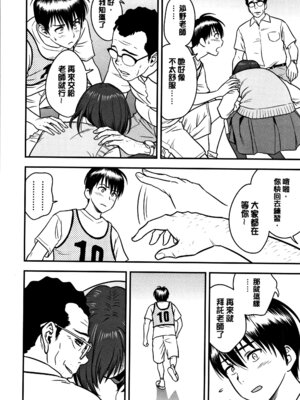 [辰波要徳] 男根想妻 -人妻教師が寝取られるまでの記録- [速食贴图]_142_ocgf