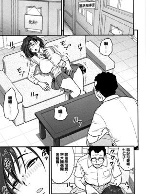 [辰波要徳] 男根想妻 -人妻教師が寝取られるまでの記録- [速食贴图]_143_wwav