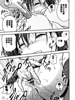 [辰波要徳] 男根想妻 -人妻教師が寝取られるまでの記録- [速食贴图]_149_ljlr