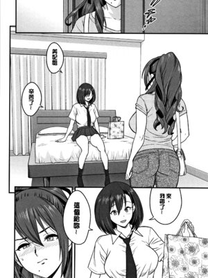 [辰波要徳] 男根想妻 -人妻教師が寝取られるまでの記録- [速食贴图]_164_vpbu