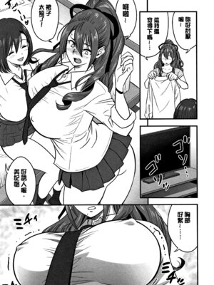 [辰波要徳] 男根想妻 -人妻教師が寝取られるまでの記録- [速食贴图]_165_syuy