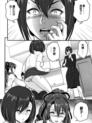 [辰波要徳] 男根想妻 -人妻教師が寝取られるまでの記録- [速食贴图]_170_dqpp