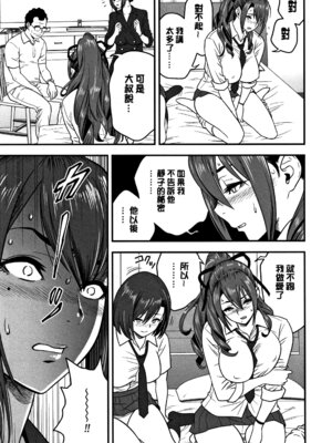 [辰波要徳] 男根想妻 -人妻教師が寝取られるまでの記録- [速食贴图]_171_wcoy