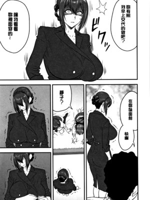 [辰波要徳] 男根想妻 -人妻教師が寝取られるまでの記録- [速食贴图]_173_hvhf