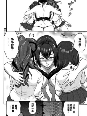 [辰波要徳] 男根想妻 -人妻教師が寝取られるまでの記録- [速食贴图]_180_wepu