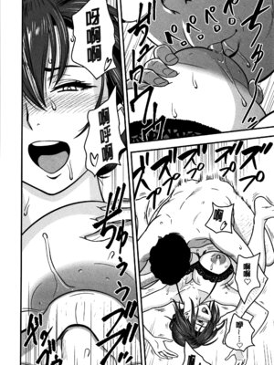 [辰波要徳] 男根想妻 -人妻教師が寝取られるまでの記録- [速食贴图]_190_rqgt