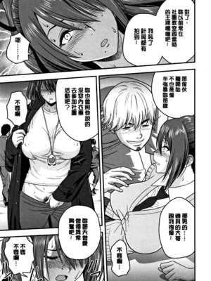 [辰波要徳] 男根想妻 -人妻教師が寝取られるまでの記録- [速食贴图]_197_jfqk