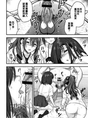 [辰波要徳] 男根想妻 -人妻教師が寝取られるまでの記録- [速食贴图]_200_gxsu