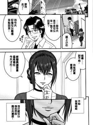 [辰波要徳] 男根想妻 -人妻教師が寝取られるまでの記録- [速食贴图]_209_hbrg