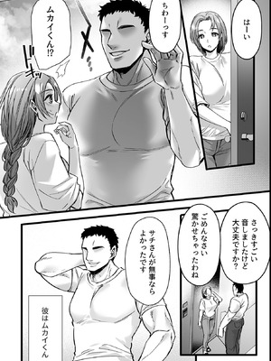 [阿部いのり] 団地妻は体格差SEXで寝取られる_04_dueu