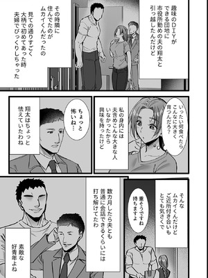 [阿部いのり] 団地妻は体格差SEXで寝取られる_05_kfyp