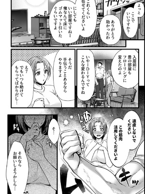 [阿部いのり] 団地妻は体格差SEXで寝取られる_06_mpsk