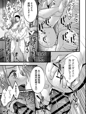 [阿部いのり] 団地妻は体格差SEXで寝取られる_15_vmkf