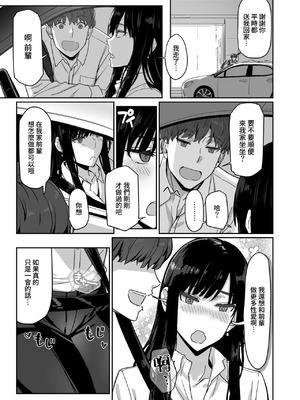 [すけいち] しごデキ先輩とヤれる新人くん (COMIC 快楽天ビースト 2026年1月号) [Amerins漢化] [無修正] [DL版]_09_voua