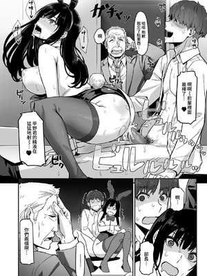 [すけいち] しごデキ先輩とヤれる新人くん (COMIC 快楽天ビースト 2026年1月号) [Amerins漢化] [無修正] [DL版]_26_fksi