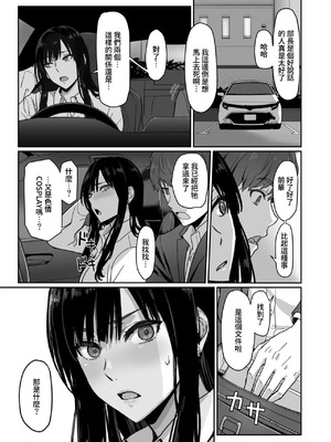 [すけいち] しごデキ先輩とヤれる新人くん (COMIC 快楽天ビースト 2026年1月号) [Amerins漢化] [無修正] [DL版]_27_vjrm