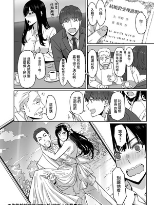 [すけいち] しごデキ先輩とヤれる新人くん (COMIC 快楽天ビースト 2026年1月号) [Amerins漢化] [無修正] [DL版]_28_dddh