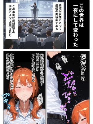 [人妻が薫る部屋] 【精液が最強の美容薬の世界】 SSSレア精液で人生逆転！むちむち人妻女医の特別検診 (AI 生成)_003_1_002