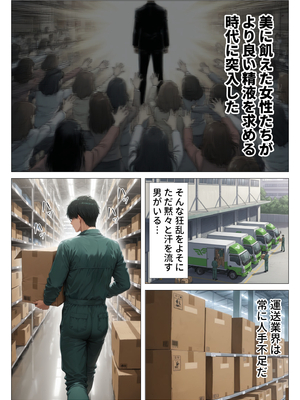 [人妻が薫る部屋] 【精液が最強の美容薬の世界】 SSSレア精液で人生逆転！むちむち人妻女医の特別検診 (AI 生成)_006_1_005