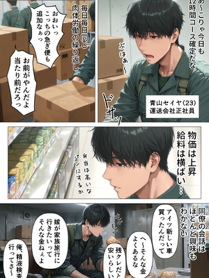 [人妻が薫る部屋] 【精液が最強の美容薬の世界】 SSSレア精液で人生逆転！むちむち人妻女医の特別検診 (AI 生成)_007_1_006