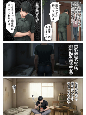 [人妻が薫る部屋] 【精液が最強の美容薬の世界】 SSSレア精液で人生逆転！むちむち人妻女医の特別検診 (AI 生成)_008_1_007