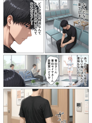 [人妻が薫る部屋] 【精液が最強の美容薬の世界】 SSSレア精液で人生逆転！むちむち人妻女医の特別検診 (AI 生成)_010_1_009