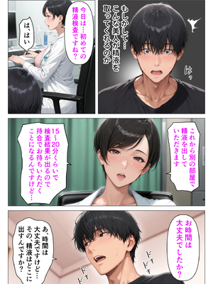 [人妻が薫る部屋] 【精液が最強の美容薬の世界】 SSSレア精液で人生逆転！むちむち人妻女医の特別検診 (AI 生成)_013_1_012
