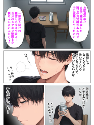 [人妻が薫る部屋] 【精液が最強の美容薬の世界】 SSSレア精液で人生逆転！むちむち人妻女医の特別検診 (AI 生成)_014_1_013