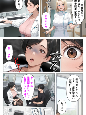 [人妻が薫る部屋] 【精液が最強の美容薬の世界】 SSSレア精液で人生逆転！むちむち人妻女医の特別検診 (AI 生成)_020_1_019