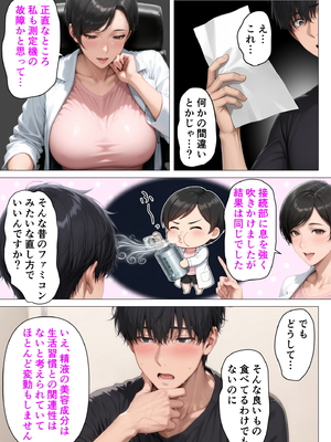 [人妻が薫る部屋] 【精液が最強の美容薬の世界】 SSSレア精液で人生逆転！むちむち人妻女医の特別検診 (AI 生成)_023_1_022