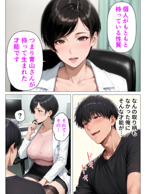 [人妻が薫る部屋] 【精液が最強の美容薬の世界】 SSSレア精液で人生逆転！むちむち人妻女医の特別検診 (AI 生成)_024_1_023