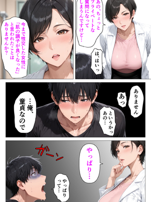 [人妻が薫る部屋] 【精液が最強の美容薬の世界】 SSSレア精液で人生逆転！むちむち人妻女医の特別検診 (AI 生成)_026_1_025