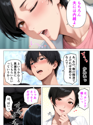 [人妻が薫る部屋] 【精液が最強の美容薬の世界】 SSSレア精液で人生逆転！むちむち人妻女医の特別検診 (AI 生成)_035_1_034