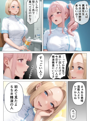 [人妻が薫る部屋] 【精液が最強の美容薬の世界】 SSSレア精液で人生逆転！むちむち人妻女医の特別検診 (AI 生成)_103_1_102