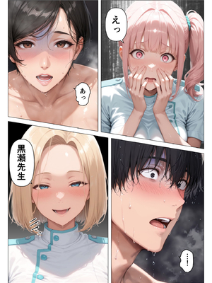 [人妻が薫る部屋] 【精液が最強の美容薬の世界】 SSSレア精液で人生逆転！むちむち人妻女医の特別検診 (AI 生成)_135_1_134