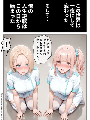 [人妻が薫る部屋] 【精液が最強の美容薬の世界】 SSSレア精液で人生逆転！むちむち人妻女医の特別検診 (AI 生成)_137_1_136