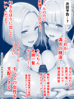 [人妻が薫る部屋] 【精液が最強の美容薬の世界】 SSSレア精液で人生逆転！むちむち人妻女医の特別検診 (AI 生成)_138_1_137