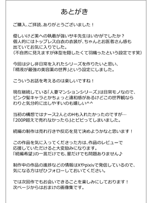 [人妻が薫る部屋] 【精液が最強の美容薬の世界】 SSSレア精液で人生逆転！むちむち人妻女医の特別検診 (AI 生成)_139_1_138
