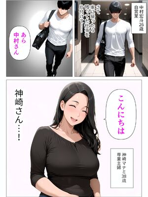 [人妻が薫る部屋] ま●こを貸してくれる隣人の人妻とあまあまセックスした話 (AI 生成)_003__002