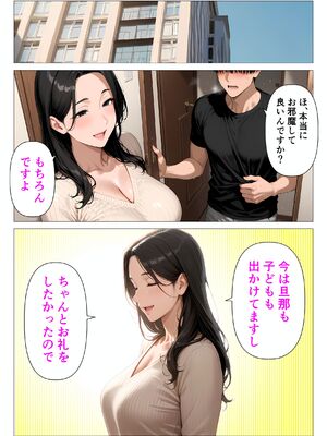 [人妻が薫る部屋] ま●こを貸してくれる隣人の人妻とあまあまセックスした話 (AI 生成)_017__016