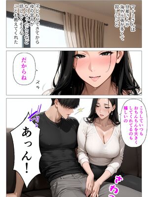 [人妻が薫る部屋] ま●こを貸してくれる隣人の人妻とあまあまセックスした話 (AI 生成)_022__021