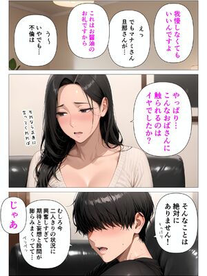 [人妻が薫る部屋] ま●こを貸してくれる隣人の人妻とあまあまセックスした話 (AI 生成)_024__023